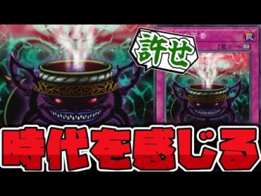 【遊戯王】 あまりにも自然に規制されて話題になってないカード 『魔封じの芳香』 【ゆっくり解説】