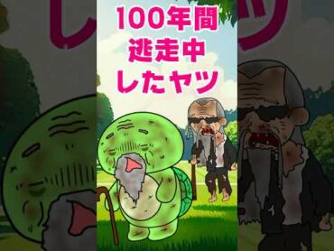 【コント】100年間 逃走中したヤツ ww (まいぜん・マイッキー声真似)　まいぜん　まいぜんシスターズ　マイッキー 逃走中