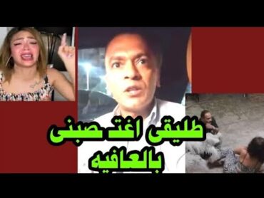 ‏أول ظهور ‏للمهندس حسين زوج هدير عبد الرازق والمحامي وتفاصيل لأول مرة