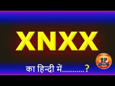 XNXX Meaning In Hindi  XNXX Ka Matlab Kya Hota Hai  XNXX ka arth kya hota hai  XNXX Means  XNXX