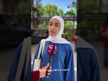 "رحن علينا 30 علامة هيك" .. آراء طلبة الثانوية العامة بامتحانات اليوم من كافة الفروع في رام الله.
