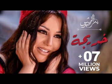 Yosra Mahnouch  Khdija (EXCLUSIVE)  (يسرا محنوش  خديجة (حصريآ
