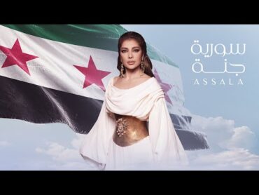 Assala  Syria Janna  Official Music Video 2024  أصالة  سورية جنة