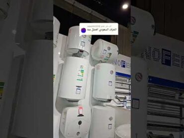 سخان الخزف السعودي الممتاز سخانات السخان الكهربائي افكار منزلية افكار ادوات صحية