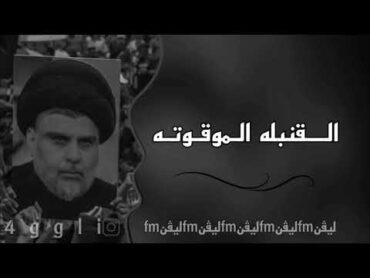 ريمكس صدريه حماسيه  فخامه قنبله 🔥موقوته لزلم تتحضر مطلوبه تيك توك