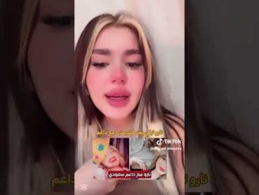 فضيحة نارو وابو يوسف