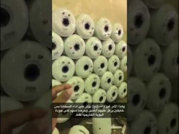 سخان الخزف السعودي أفضل اختيار: عالي الجود، لا يصدأ، عالي الأمان، ضمان خمس سنوات، قطع غيار متوفرة