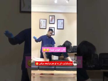 کار مورد علاقه پسرا😅🤦‍♂️😁 فان میم ماساژ