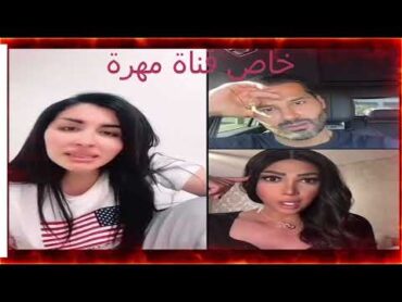 شاهد فيلم ميرا النوري العراقية وانطونيو سليمان الجديد 🔞 كامل 10 دقايق كاملة لينك الفيلم في
