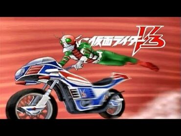 【アクション】 仮面ライダー 正義の系譜 v3エンド