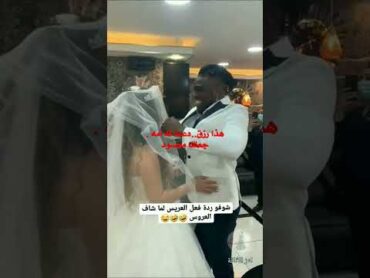 افريقي  يتزوج اجمل فتاه عربيه  خالfyp interracialinterracialmarriage interracialrelationship