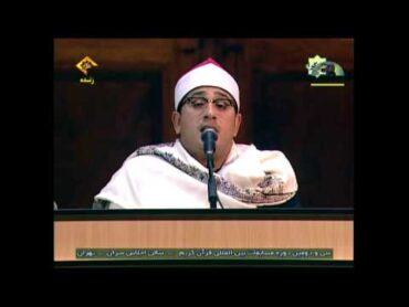 القارئ محمود الشحات في ختام التصفيات النهائية للمسابقة الدولية 32 في طهران