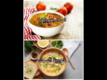 أشهر أكلات بلجيكا الجزء الثاني