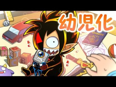 【アニメ】YouTuberが幼児化するとどうなるのか？