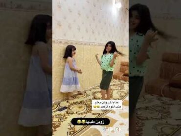 بيت رشك