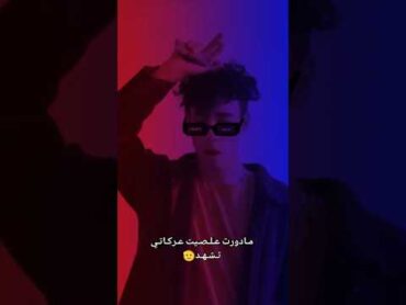 اي وعلي كلكم مخانيث🔥🤣🖕🏿 الجاي من الاكسبلور طكنه بفلو ربي يحفظك الشعبالصينيمالهحل الشعب الصينيم