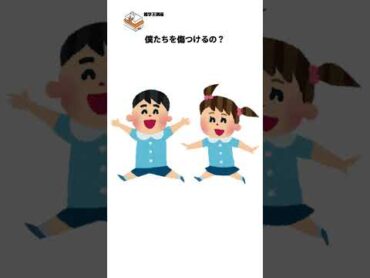 銃を持った男にバスを奪われた幼稚園児たちが取ったまさかの行動とは