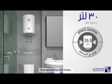 سخان الخزف السعودي 30 لتر الجديد