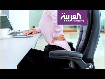 صباح العربية  علاج "عرق النسا" بالمنظار