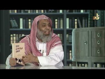 معجم قبيلة هذيل اللغوي  هناء الشليل