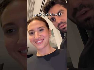 اللغة العربية عند سارة الورع 🤦‍♀️