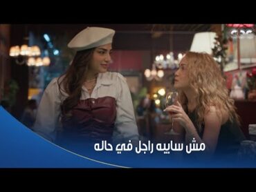 خطيئة أخيرة  "باسمة" مش سايبه راجل في حاله! 😡 مصاحبة أبو كارما وفي نفس الوقت بترسم على جوز صاحبتها!