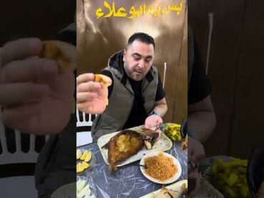 اسماك ابو علاء  في الاعظمية  كلش طيبه 😋😋