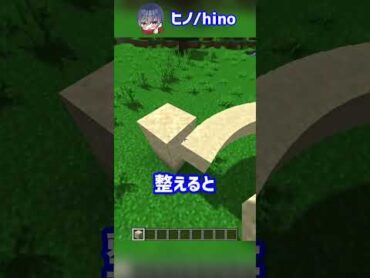 マイクラで完全な円を作った天才？！【マイクラ豆知識 解説 裏技】shorts