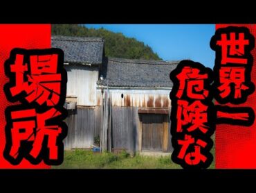 【解禁】世界を激震させた怖い話です【2チャンネル怖い話】【ホンコワ】【ゾクッと】