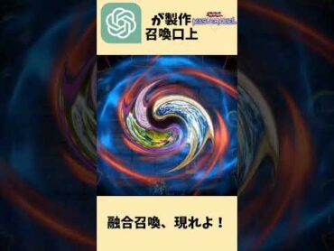 AI召喚口上「E・HERO シャイニング・ネオス・ウィングマン」【遊戯王マスターデュエル】 遊戯王マスターデュエル yugiohmasterduel  遊戯王 yugioh