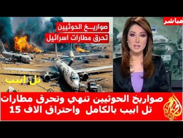 اخبار اليمن اليوم الاثنين 772025 اخبار اليمن الان عاجل مباشر, اخبار اليمن,اخبار اليمن مباشر مباشر
