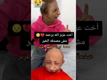 أخت عزيز السعودي تصدم جمهورها بعض موت اخيها المفاجئ ردة فعل قوية