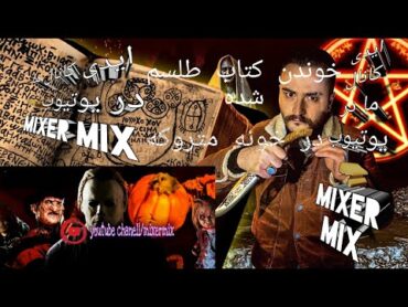 ترسناک ترین ویدیوجستجوگر جن ترک جان یاووز و خواندن کتاب شیطانی پارت 1احضار روحفرشته مرگ@فرشته مرگ