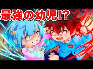 「最強」の子供たちが 本気で喧嘩するとどうなるのか！？【アニメ】【漫画】最強幼児