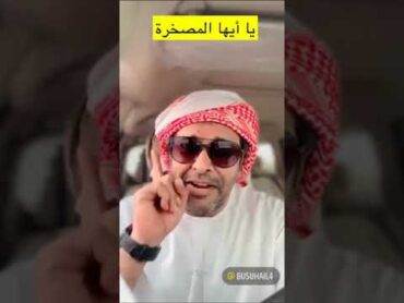 هرمون الدياثة 👌🏻