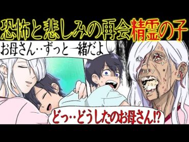 【漫画】山で迷ったらもの凄い美女に遭遇。美女「よしよし、怖かったね」→ 美女に甘えていると、突然顔から虫が湧き始めて・・・【恐怖と悲しみの体験】