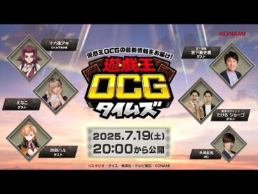 【公式】「遊戯王OCGタイムズ」～ 「DOOM OF DIMENSIONS」の最新情報をお届け！