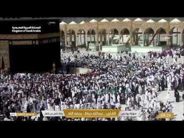 🔴 Makkah Live HD  Mecca Live  Makkah Live Today Now 🕋
