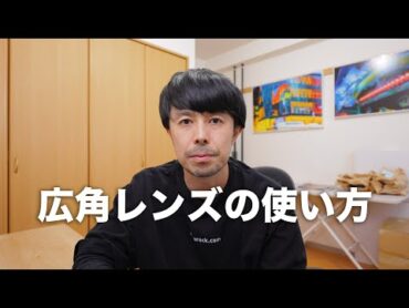 【写真が上手くなりたい人へ】広角レンズを使ってスナップ写真の達人になろう！