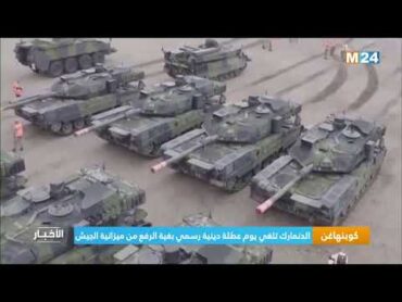 ‎⁨كوبنهاغن.. الدنمارك تلغي يوم عطلة دينية رسمي بغية الرفع من ميزانية الجيش ⁩
