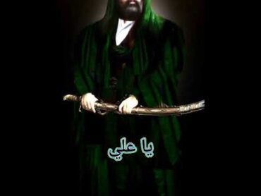 تصميم الامام علي (عليه السلام) نحن لم نولد ولا فينا يلد