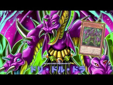 ドル・ドラ !! ドリ・ドル・ドラ !!【遊戯王】