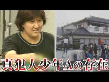 林眞須美は本当に犯人なのか？　和歌山毒物カレー事件の真相　【事件解説】