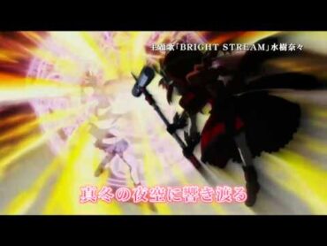 魔法少女リリカルなのは The MOVIE 2nd A&39;s 予告CM「BRIGHT STREAM」バージョン