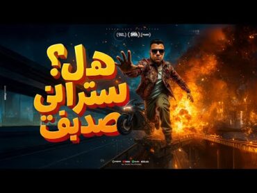 هل ستراني صديق ( الفتره الجايه محتاجه فيتامين ) عصام صاصا الكروان  توزيع كيمو الديب Official Video