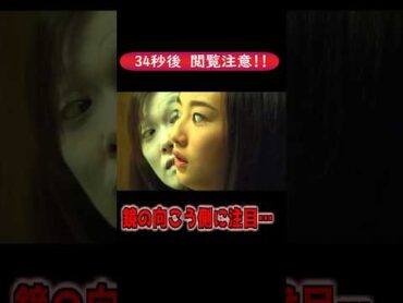 本当にあった怖い話『鏡の向こう側』ショートドラマ  短編ドラマ  怖い話
