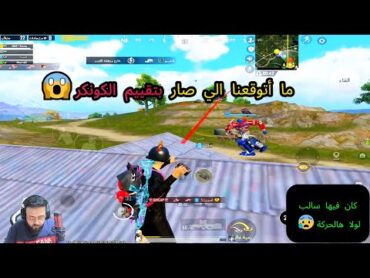 كان فيها سالب لولا هذه الطريقة😈 ضبط الأعصاب 1000😱 pubg