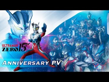 未来をつなげ！ウルトラマンゼロ15th Anniversary Movie