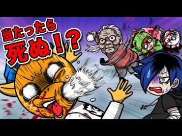 当たったら死ぬ！？死の雪合戦！【怖い話】【アニメ】【都市伝説】