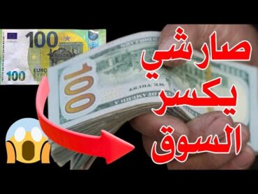 سعر الدولار اليوم في العراق الظهر اليوم الأثنين 2025/8/4 مقابل دينار العراقي